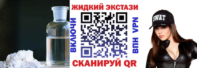 Бутират жидкий экстази  Купить где  Емва 