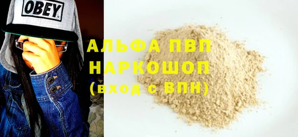 альфа пвп VHQ Елизово