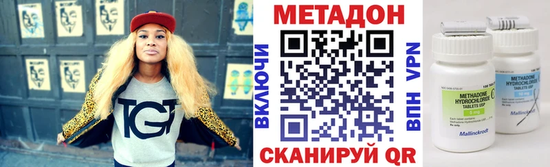 Купить  Емва  МЕТАДОН methadone 